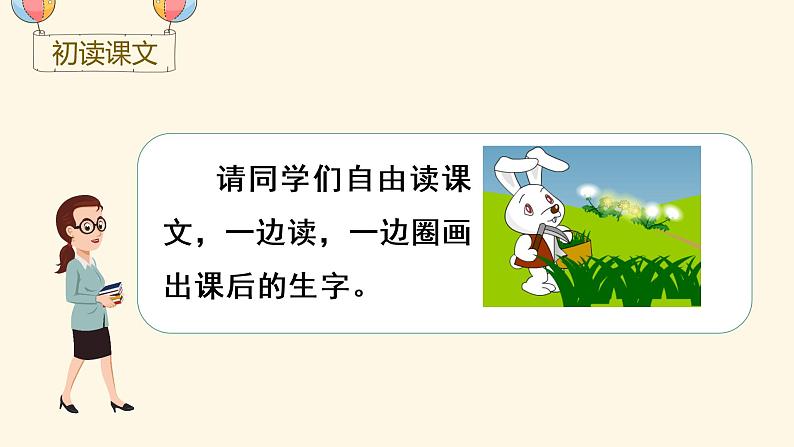 部编版一年级下册语文(上课课件) 要下雨了第3页