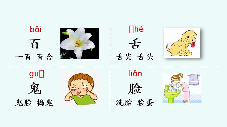 部编版一年级下册语文(上课课件)动物王国开大会第8页