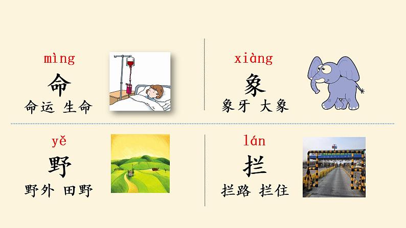 部编版一年级下册语文(上课课件) 咕咚第8页