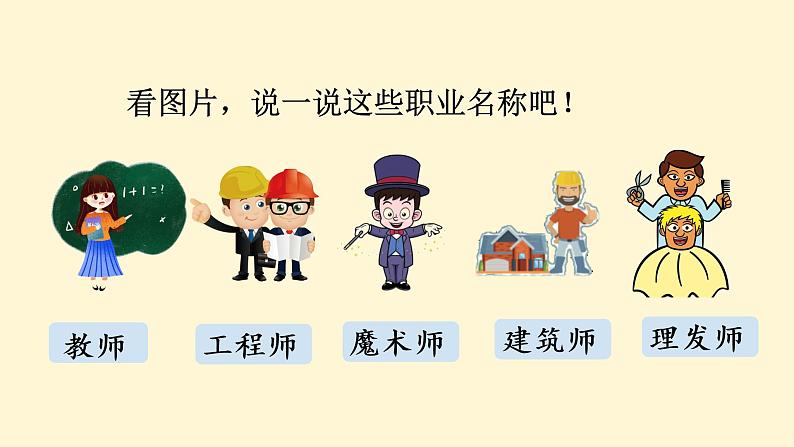 部编版二年级下册语文(教学课件)语文园地二08