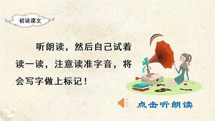 部編版二年級(jí)下冊(cè)語(yǔ)文(教學(xué)課件)識(shí)字3 “貝”的故事第5頁(yè)
