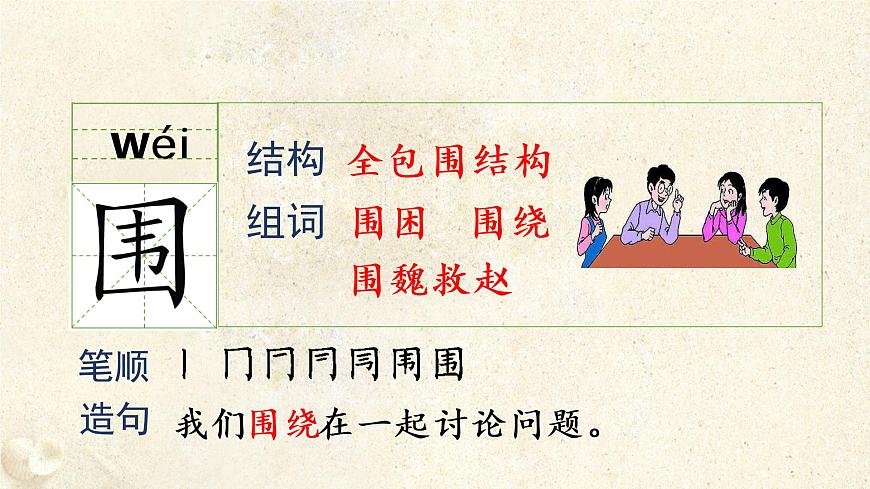 部編版二年級下冊語文(教學課件)10.沙灘上的童話第8頁