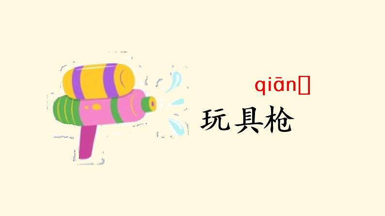 部编版二年级下册语文(教学课件)语文园地四第7页