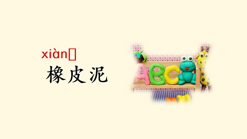 部编版二年级下册语文(教学课件)语文园地四第8页