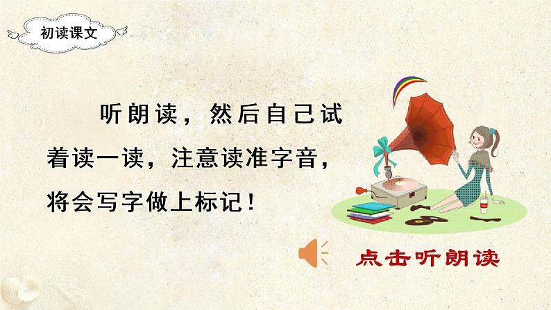 部编版二年级下册语文(教学课件)24.羿射九日第5页