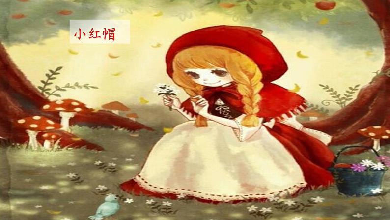 部编版四年级下册语文(教学课件)习作八 故事新编04