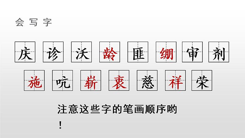 部编版五年级下册语文(教学课件)11 军神第5页