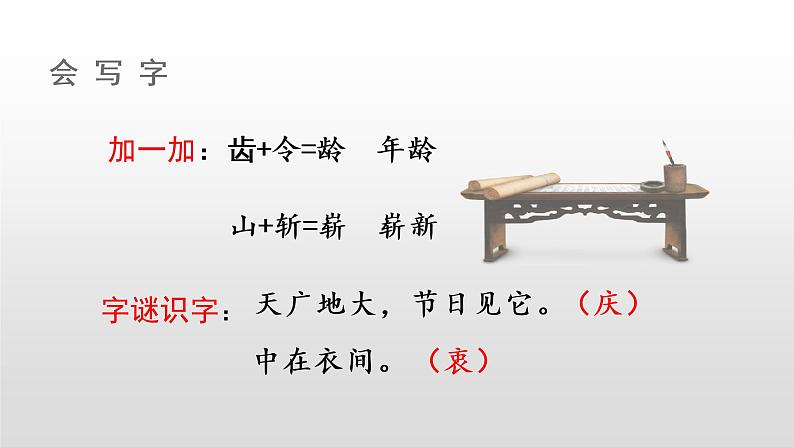 部编版五年级下册语文(教学课件)11 军神第6页