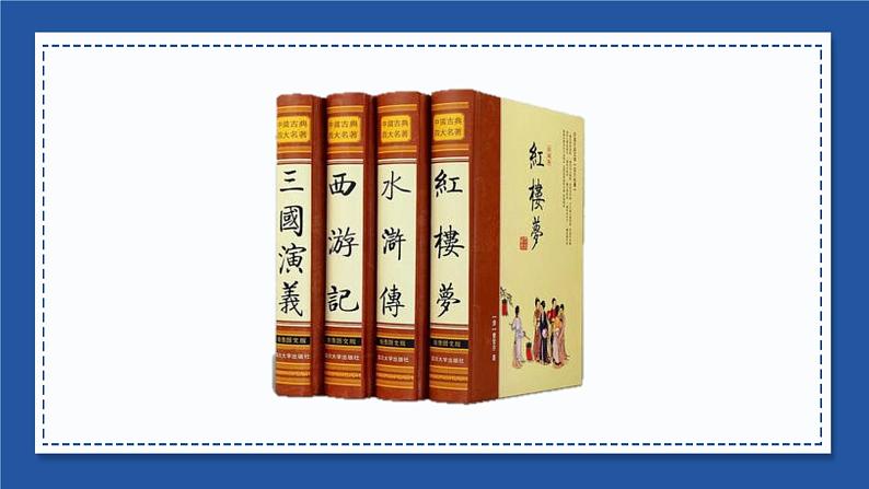 部编版五年级下册语文(教学课件)习作二 写读后感04