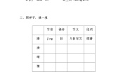 人教部编版一年级下册3 小青蛙同步练习题