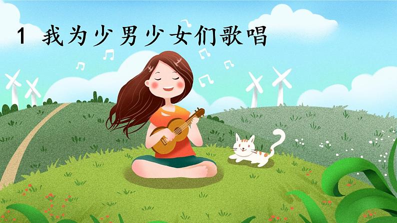 依依惜别(一)(课件)第2页