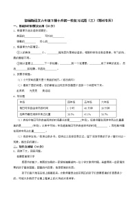 部编版语文六年级下册小升初一轮复习试题（三）（郑州专用）