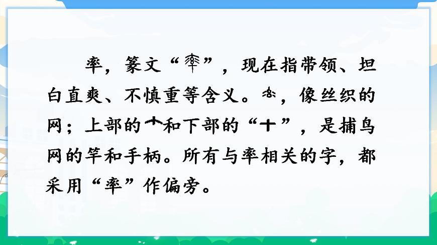 2 鄉(xiāng)下人家  課件 第7頁