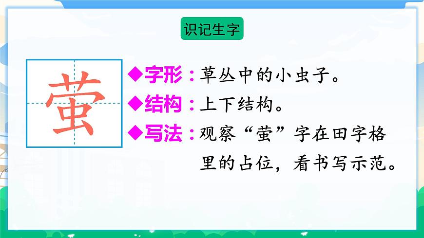 18 文言文二則  課件 第7頁