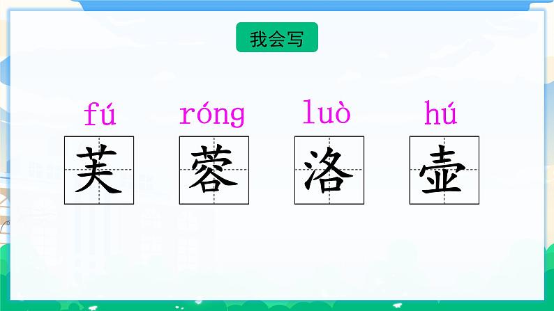 22 古诗三首 课件 第5页