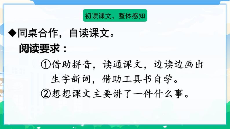 24 “诺曼底号”遇难记 课件+教案+素材07