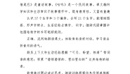 部编版语文一年级下册第八单元整体教学设计教案