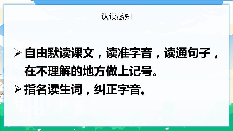 5 鲁滨逊漂流记(节选) 课件+教案08