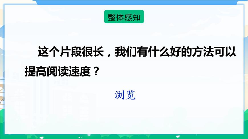 7 湯姆·索亞歷險(xiǎn)記（節(jié)選  課件 第7頁(yè)