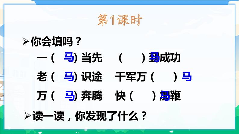 10 古诗三首 课件+教案02