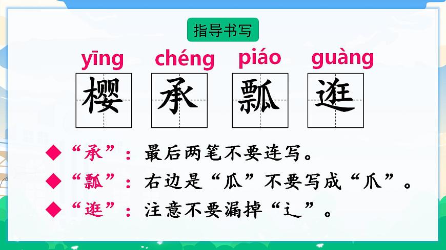 2 祖父的園子  課件 第5頁