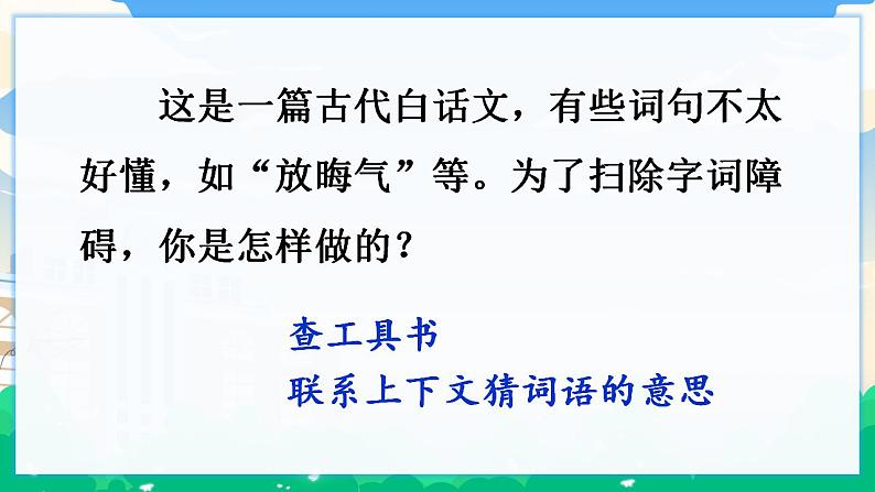 8 红楼春趣 课件+教案+素材06