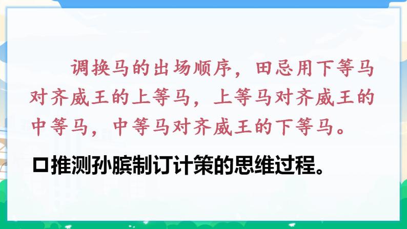 人教部编版语文五年级下册 第六单元 语文园地 课件+教案03