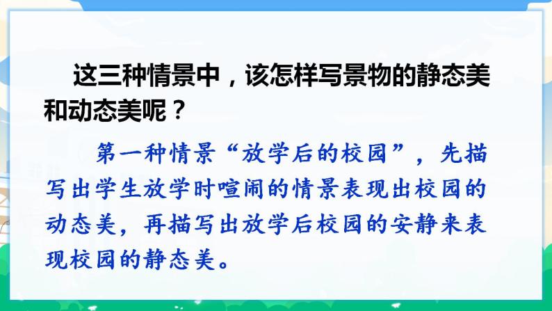 人教部编版语文五年级下册 第七单元 语文园地 课件+教案07