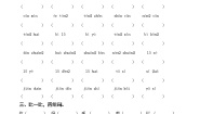 第1课 《古诗二首》达标训练 二年级下册 语文部编版