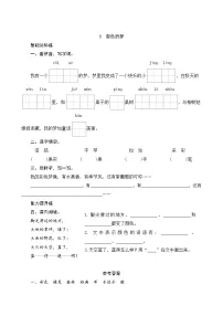 小学语文人教部编版二年级下册8 彩色的梦综合训练题
