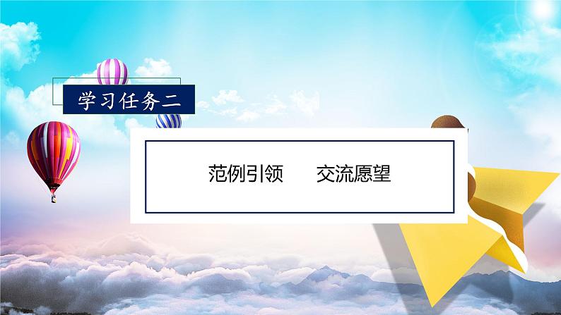 口语交际:长大以后做什么(教学课件)精编部编版二年级语文下册第5页