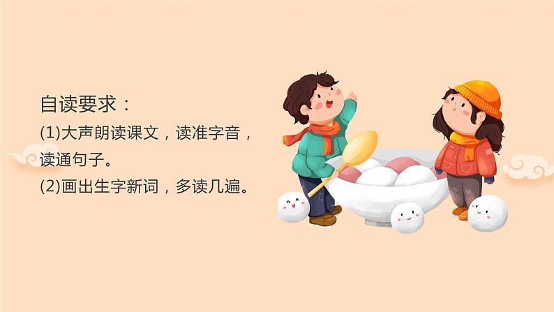 识字4《猜字谜》(精编课件+配套教案)2023学年一年级语文下册同步备课06