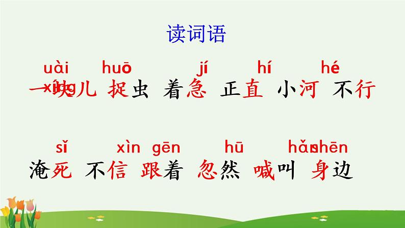 5 小公鸡和小鸭子【优质版】第5页