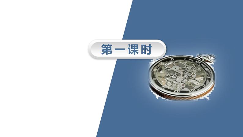 六语下(RJ) 第5单元 16.表里的生物 PPT课件+教案02