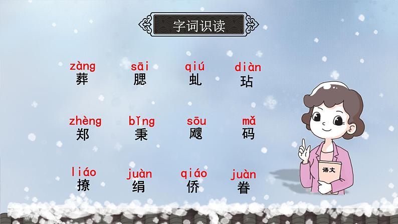 4 梅花魂第6页