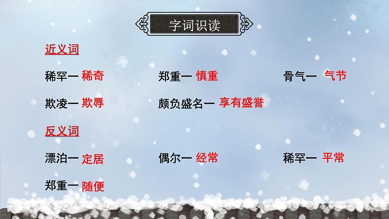 4 梅花魂第7页