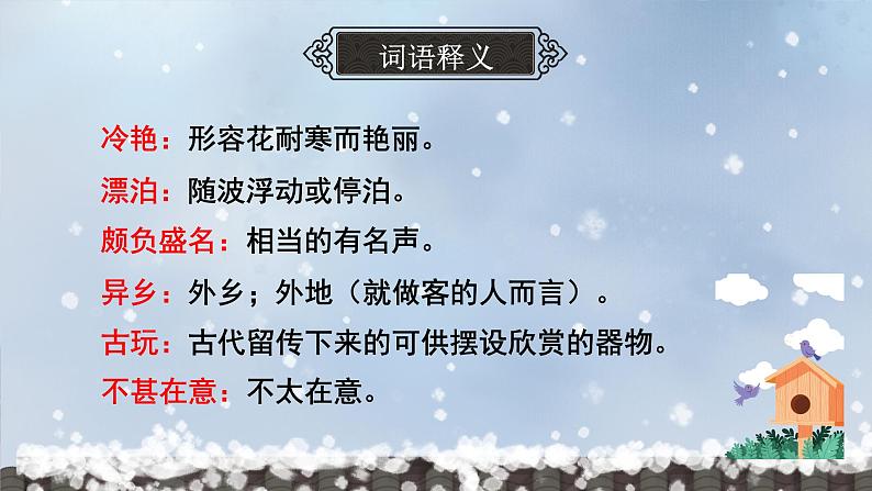 4 梅花魂第8页