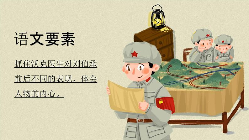 11 军神第2页