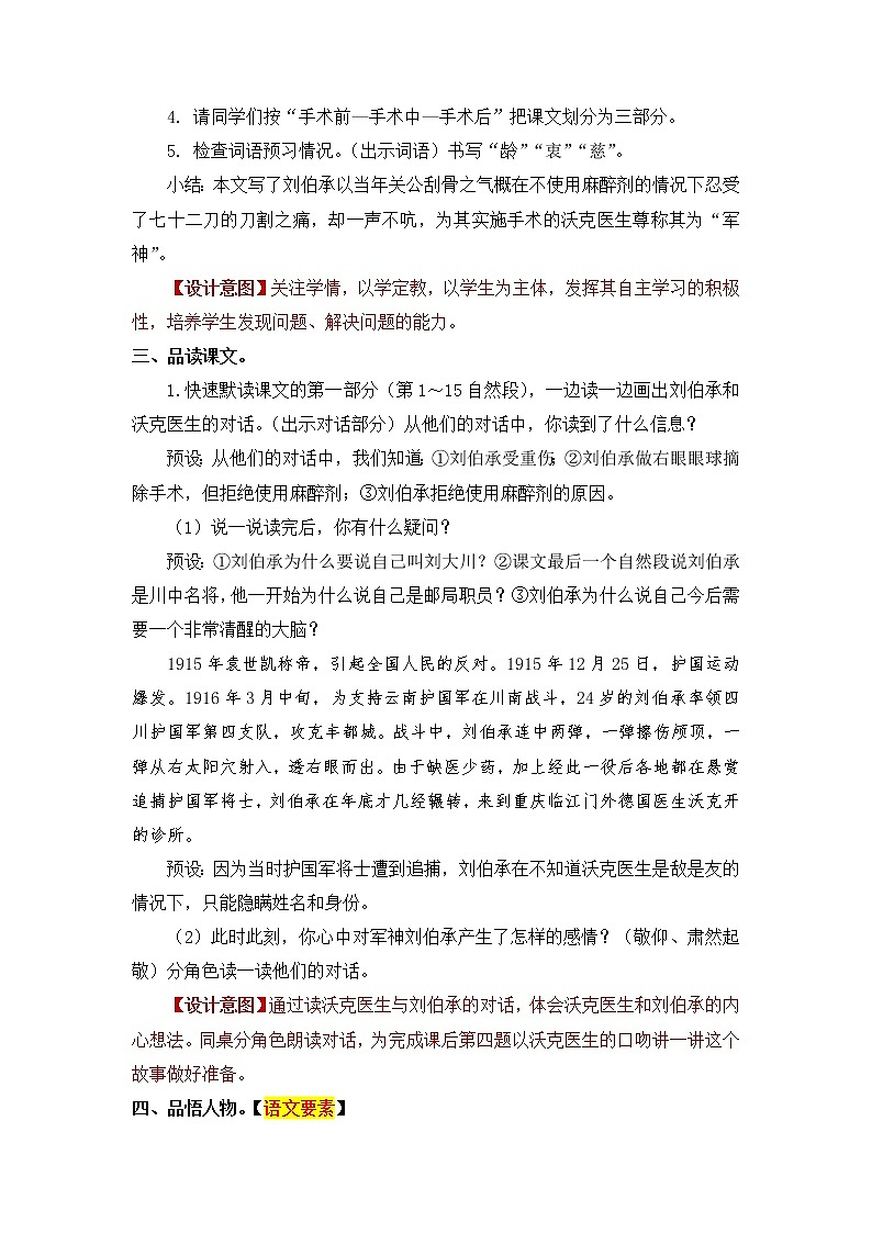 11.军神第3页