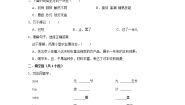 人教部编版六年级下册1 北京的春节当堂检测题