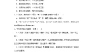 人教部编版六年级下册2 春夜喜雨综合训练题