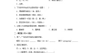 人教部编版六年级下册2 春夜喜雨随堂练习题