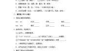 人教部编版六年级下册古诗词诵读5 江上渔者习题