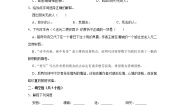 人教部编版六年级下册2 春夜喜雨同步训练题