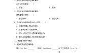 小学语文人教部编版六年级下册古诗词诵读9 浣溪沙（游蕲水清泉寺）同步测试题