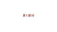 语文六年级下册第一单元1 北京的春节图片ppt课件