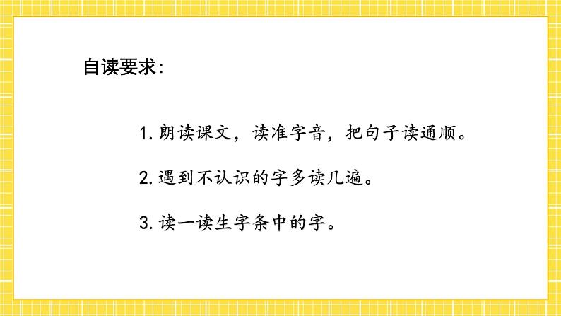 14 文具的家 课件第7页