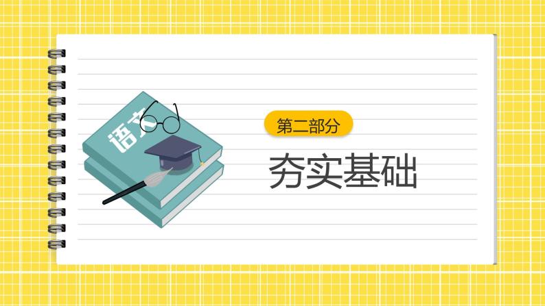 第7单元 15 一分钟 课件+教案+练习+素材06