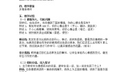 语文六年级下册第三单元习作：让真情自然流露教学设计及反思