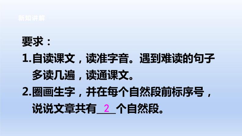 【2023同步精品课件】语文一年级下册 课件+素材（统编版）2 我多想去看看  课件+素材03